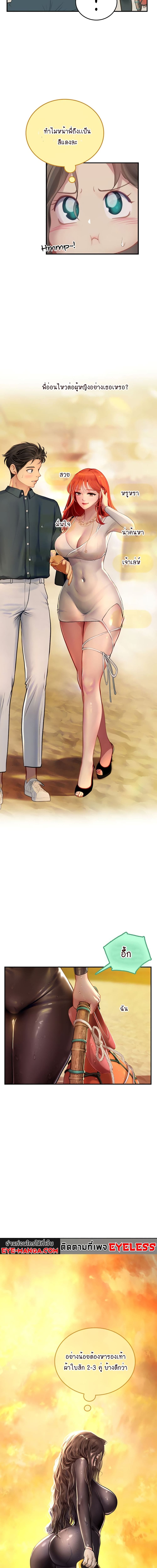 Intern Haenyeo ตอนที่ 49 ภาพ 4