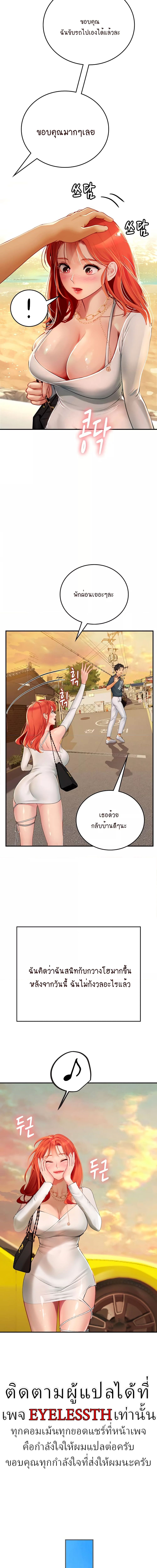 Intern Haenyeo ตอนที่ 49 ภาพ 6