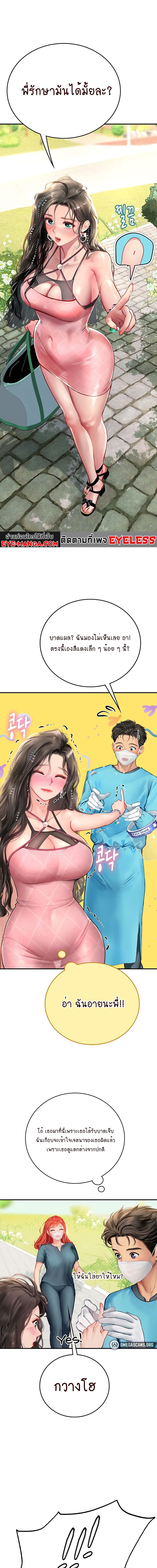 Intern Haenyeo ตอนที่ 49 ภาพ 12