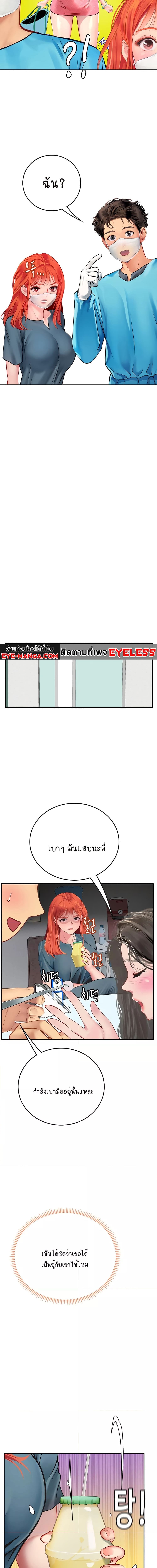 Intern Haenyeo ตอนที่ 49 ภาพ 15