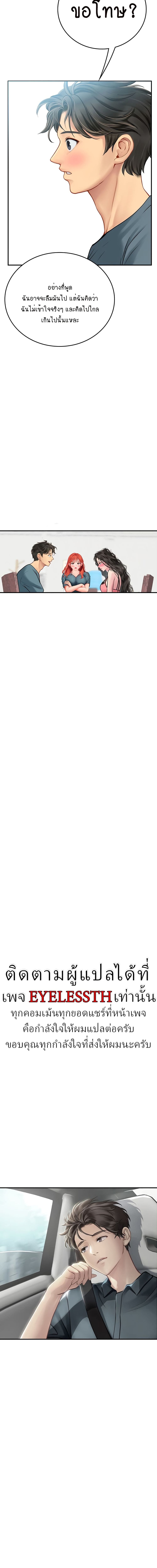 Intern Haenyeo ตอนที่ 49 ภาพ 17