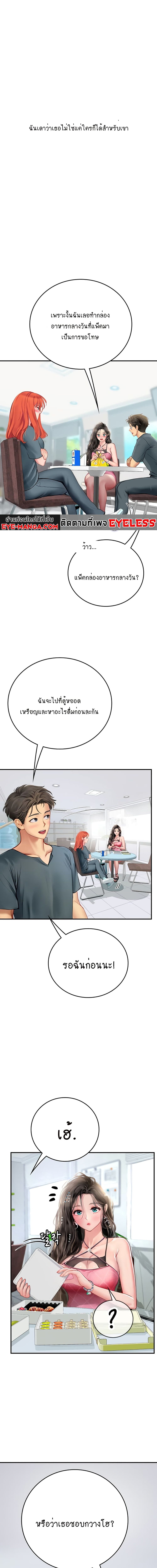 Intern Haenyeo ตอนที่ 49 ภาพ 18