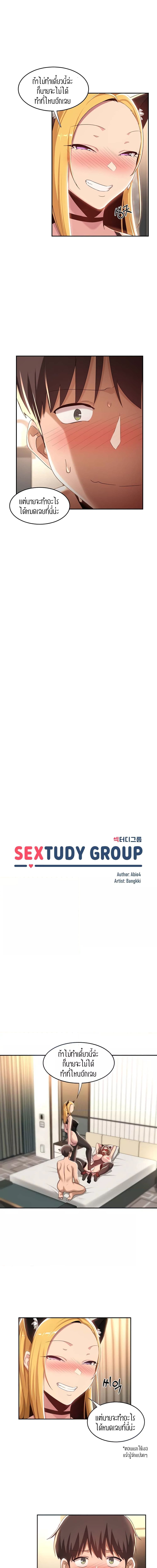 กลุ่มเรื่องซั่ม เน้นจ้ำจี้ 66 ภาพ 1