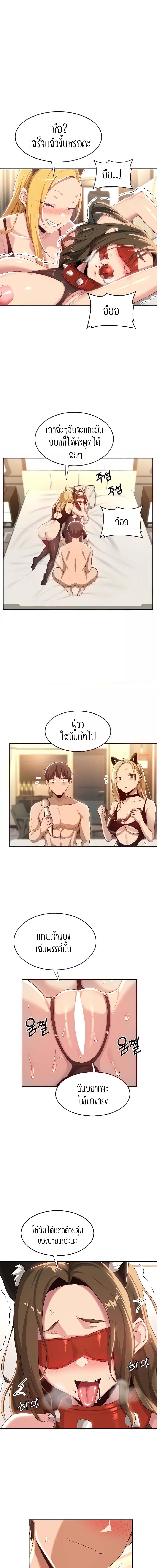 กลุ่มเรื่องซั่ม เน้นจ้ำจี้ 66 ภาพ 4