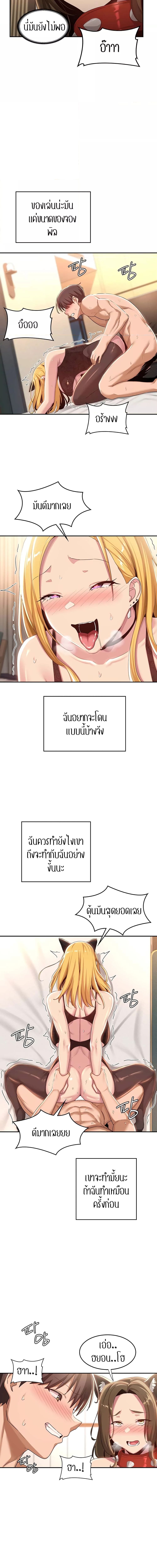 กลุ่มเรื่องซั่ม เน้นจ้ำจี้ 66 ภาพ 7