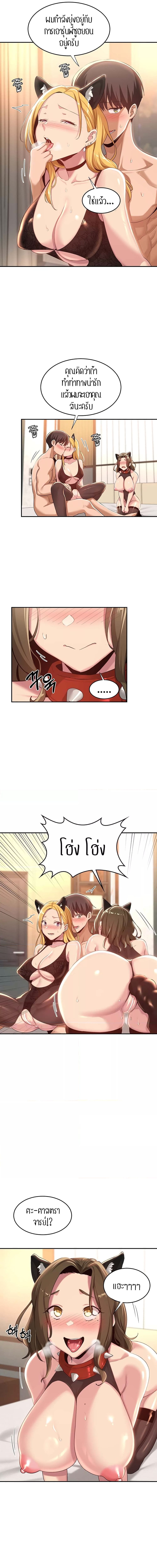 กลุ่มเรื่องซั่ม เน้นจ้ำจี้ 66 ภาพ 8