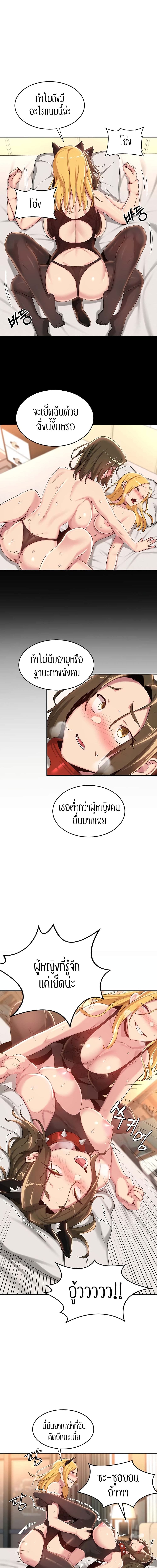 กลุ่มเรื่องซั่ม เน้นจ้ำจี้ 66 ภาพ 12