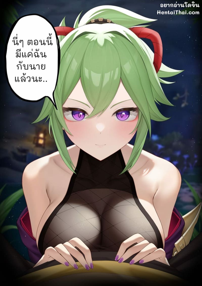 บริการพิเศษของชิโนบุ ภาพ 1