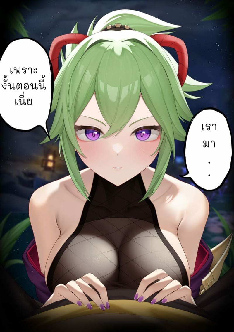 บริการพิเศษของชิโนบุ ภาพ 3