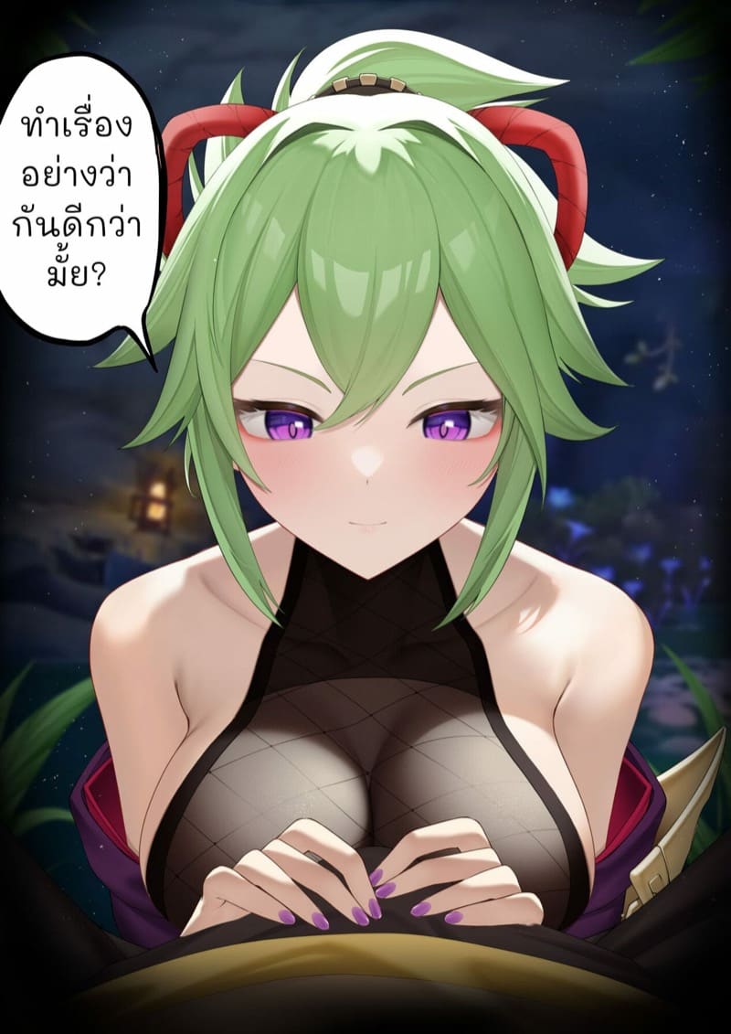 บริการพิเศษของชิโนบุ ภาพ 4