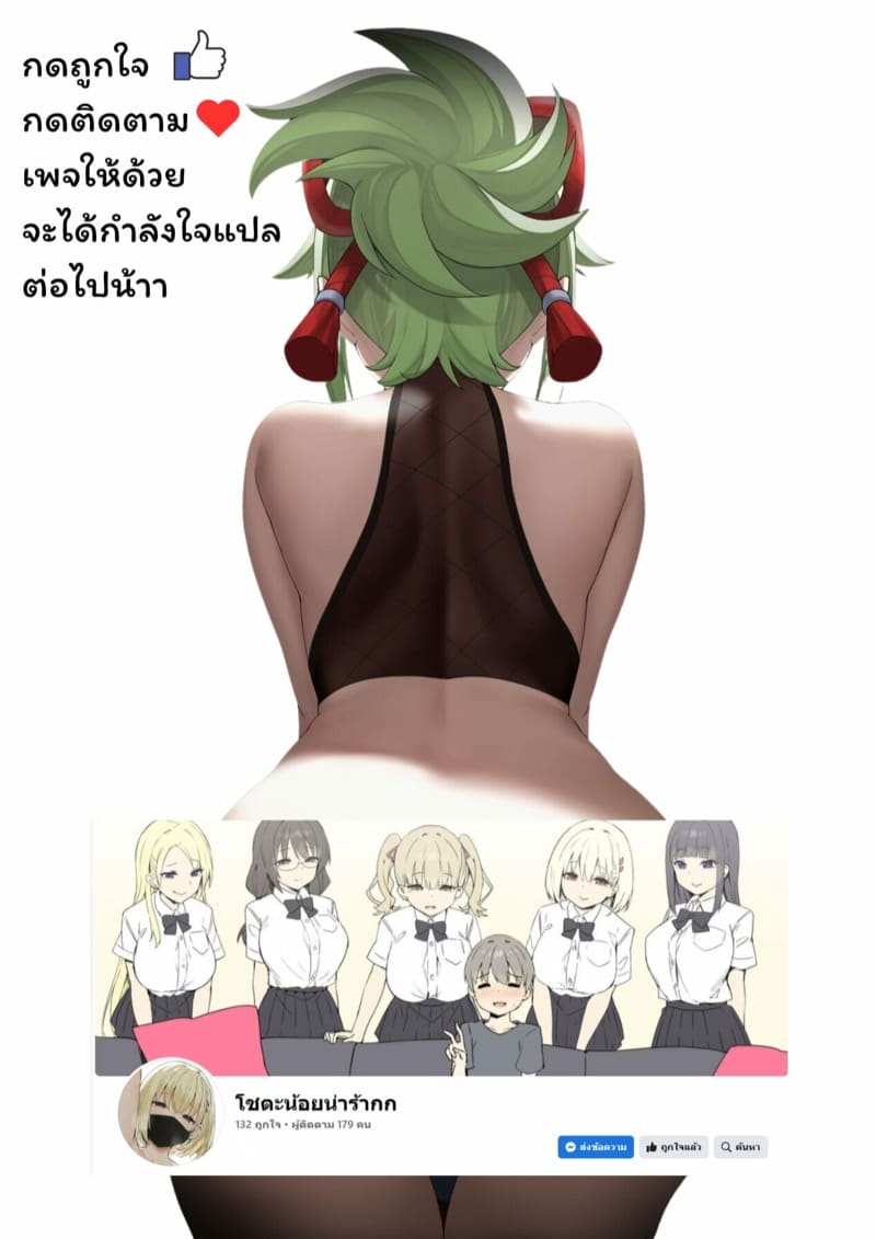 บริการพิเศษของชิโนบุ ภาพ 40