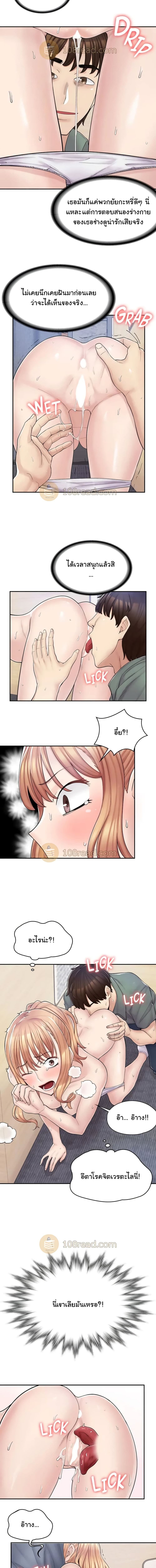 Erotic Manga Café Girls ตอนที่ 4 ภาพ 5