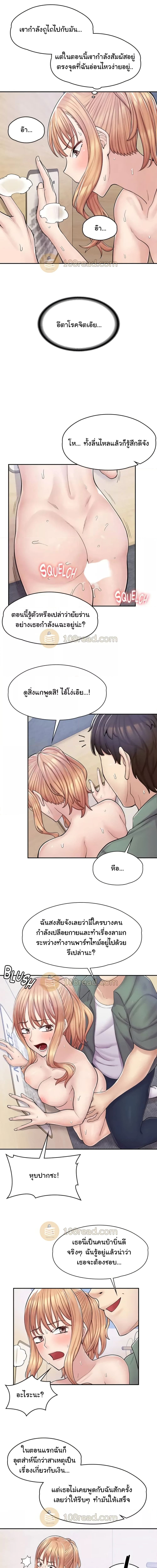 Erotic Manga Café Girls ตอนที่ 4 ภาพ 9