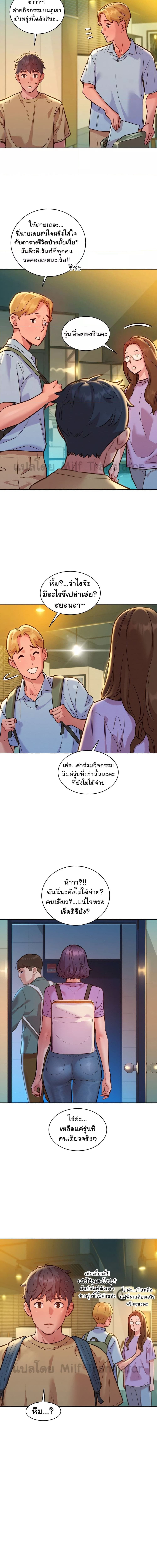Let’s Hang Out from Today ตอนที่ 32 ภาพ 7