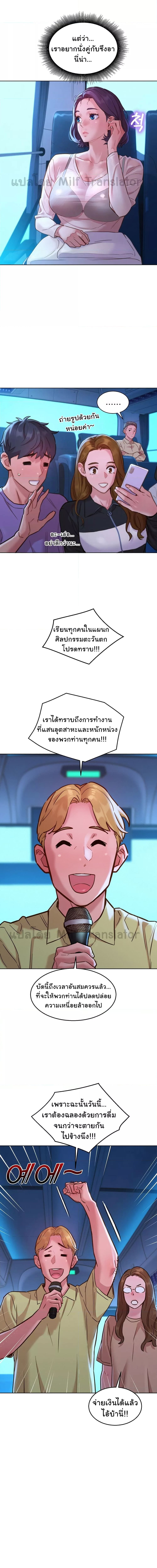 Let’s Hang Out from Today ตอนที่ 32 ภาพ 10