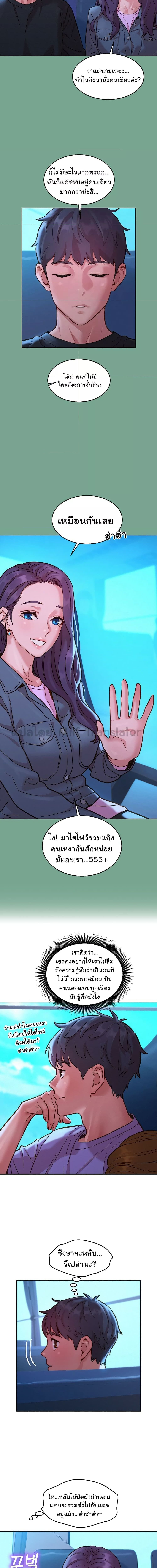 Let’s Hang Out from Today ตอนที่ 32 ภาพ 12