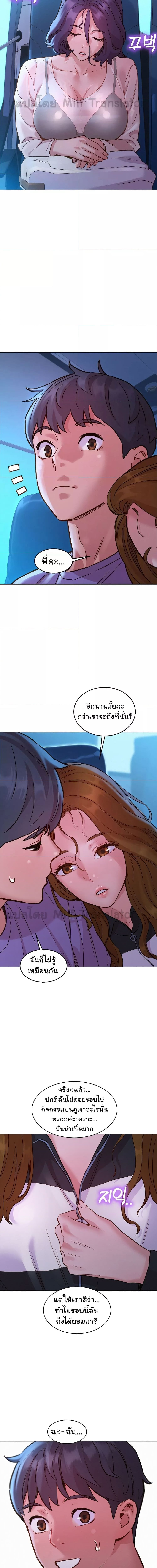 Let’s Hang Out from Today ตอนที่ 32 ภาพ 13