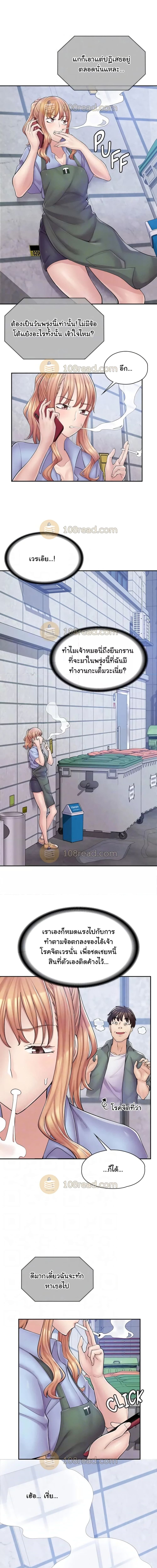 Erotic Manga Café Girls ตอนที่ 5 ภาพ 4