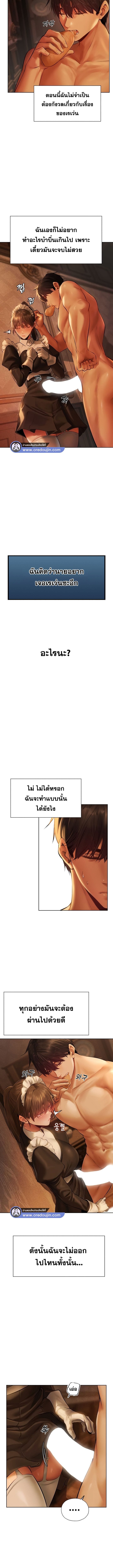 นักล่าสาวรุ่นแม่ต่างโลก ตอนที่ 9 ภาพ 1