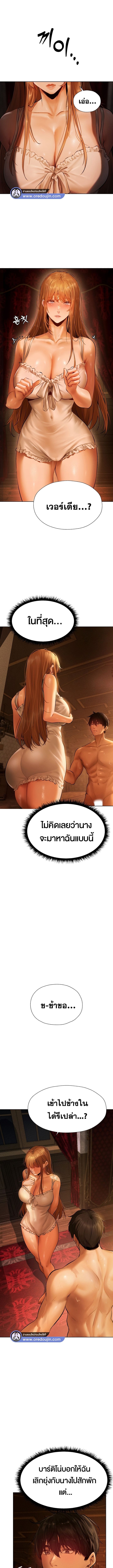 นักล่าสาวรุ่นแม่ต่างโลก ตอนที่ 9 ภาพ 4