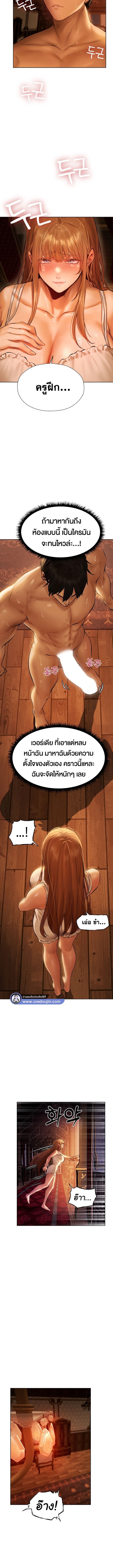 นักล่าสาวรุ่นแม่ต่างโลก ตอนที่ 9 ภาพ 5