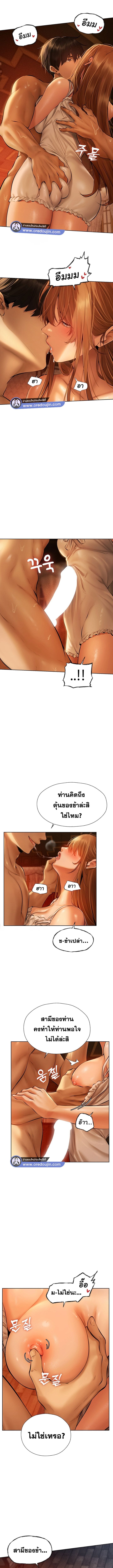 นักล่าสาวรุ่นแม่ต่างโลก ตอนที่ 9 ภาพ 6