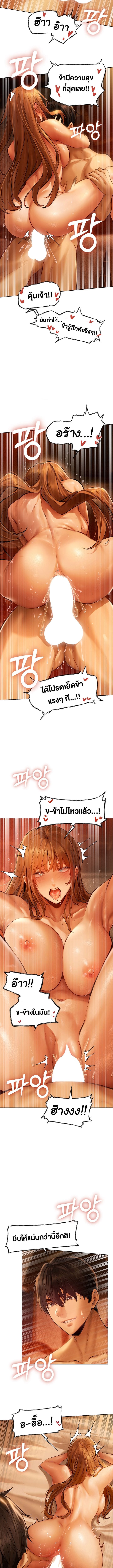 นักล่าสาวรุ่นแม่ต่างโลก ตอนที่ 9 ภาพ 10