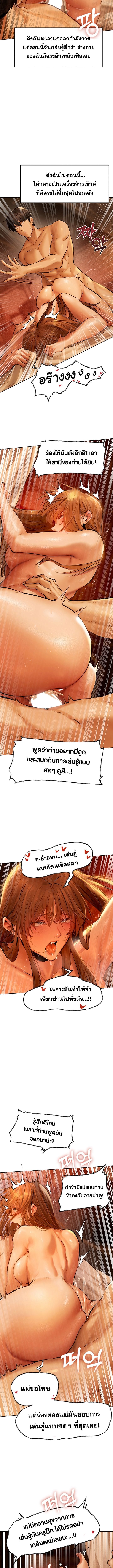 นักล่าสาวรุ่นแม่ต่างโลก ตอนที่ 9 ภาพ 11