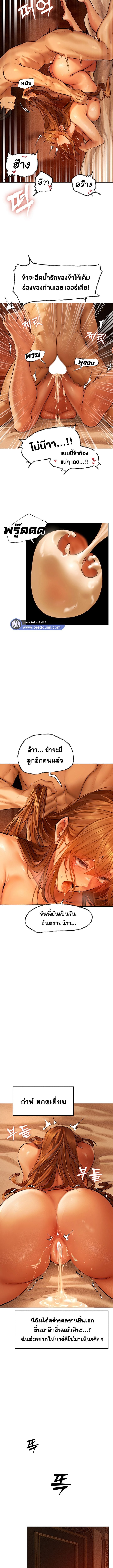 นักล่าสาวรุ่นแม่ต่างโลก ตอนที่ 9 ภาพ 12