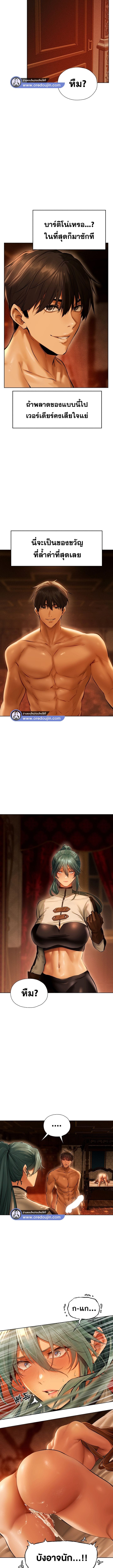 นักล่าสาวรุ่นแม่ต่างโลก ตอนที่ 9 ภาพ 13