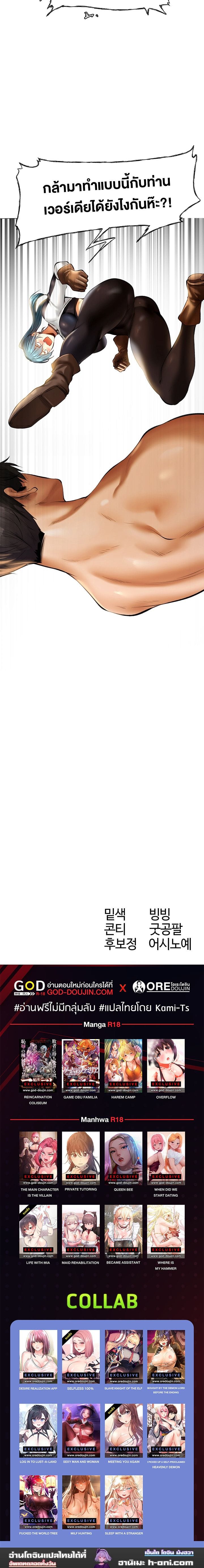 นักล่าสาวรุ่นแม่ต่างโลก ตอนที่ 9 ภาพ 14