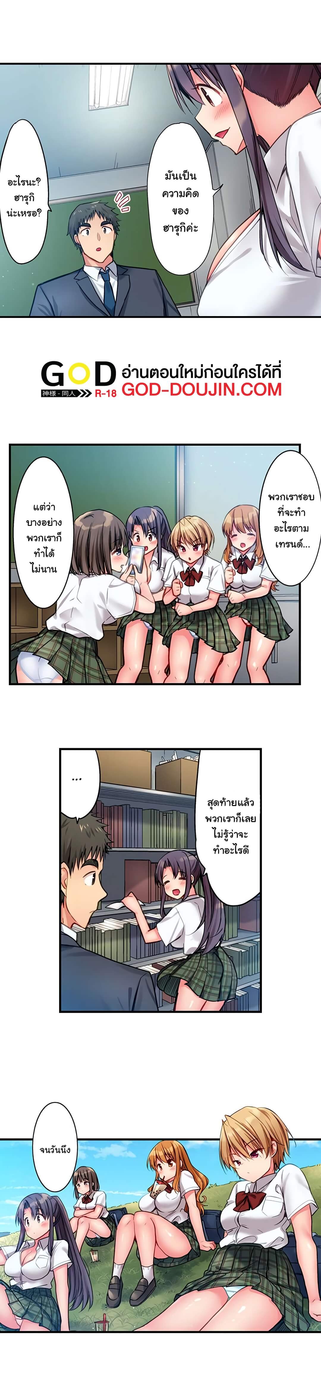 ฮาเร็มแคมป์! ตอนที่ 8 ภาพ 1