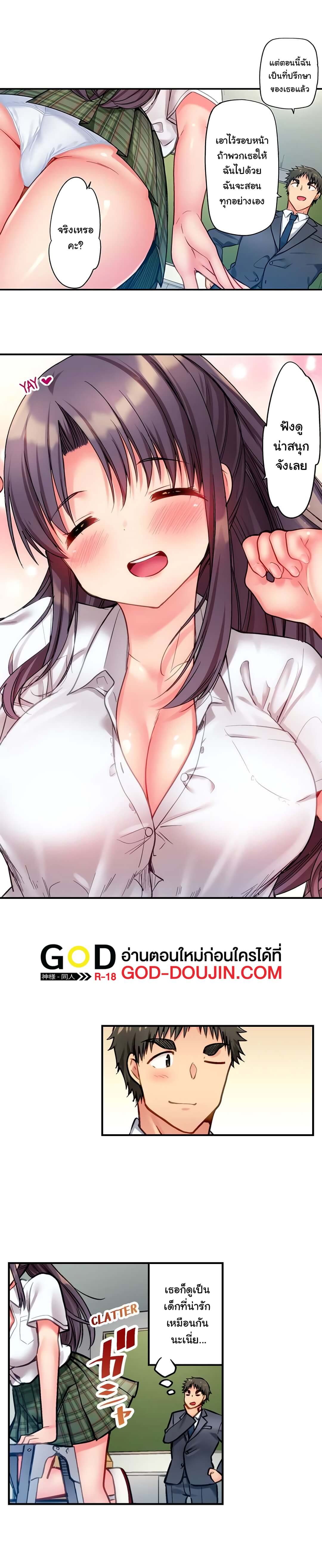 ฮาเร็มแคมป์! ตอนที่ 8 ภาพ 3