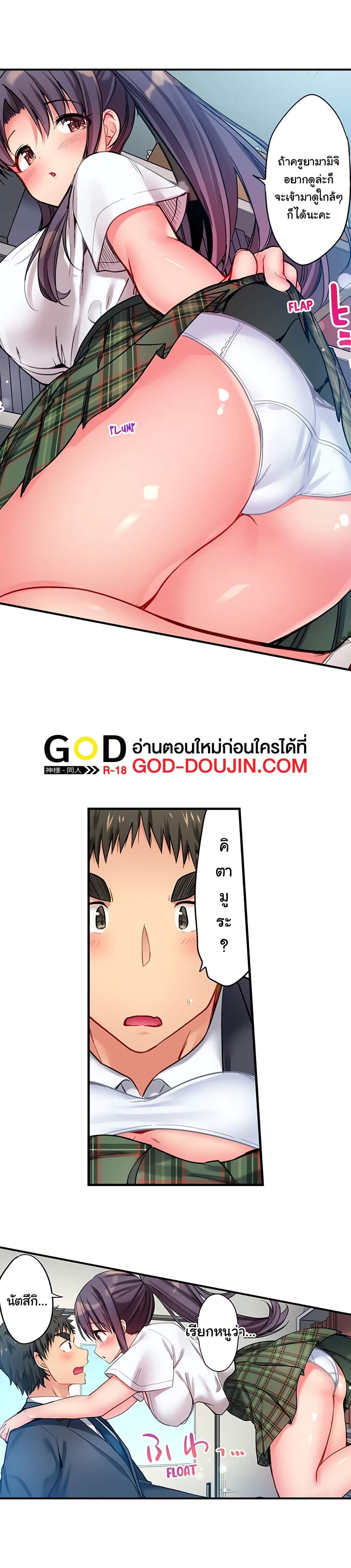 ฮาเร็มแคมป์! ตอนที่ 8 ภาพ 5