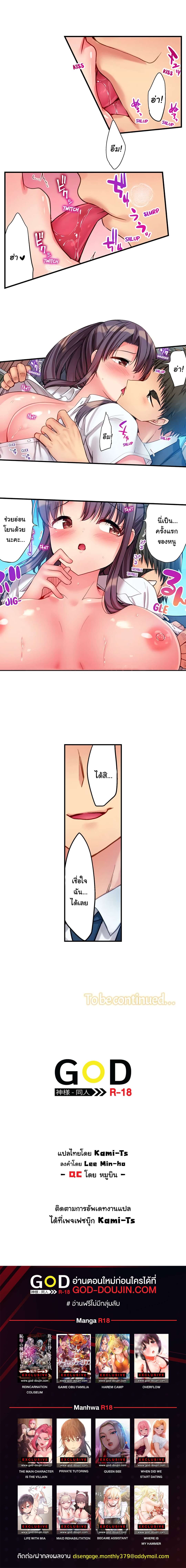 ฮาเร็มแคมป์! ตอนที่ 8 ภาพ 7