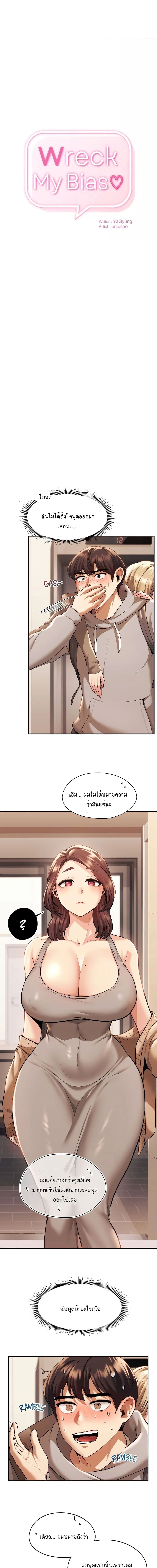 From Today, My Favorite ตอนที่ 2 ภาพ 1