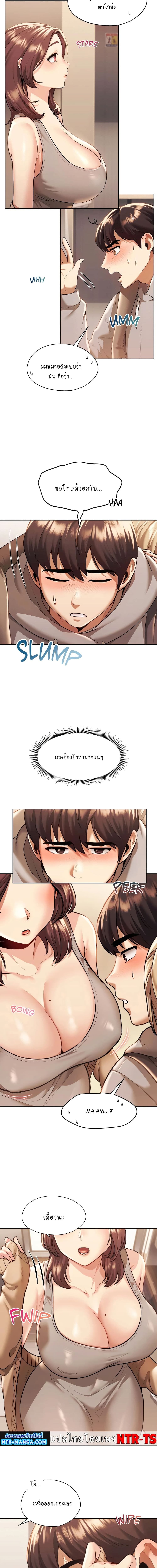 From Today, My Favorite ตอนที่ 2 ภาพ 2