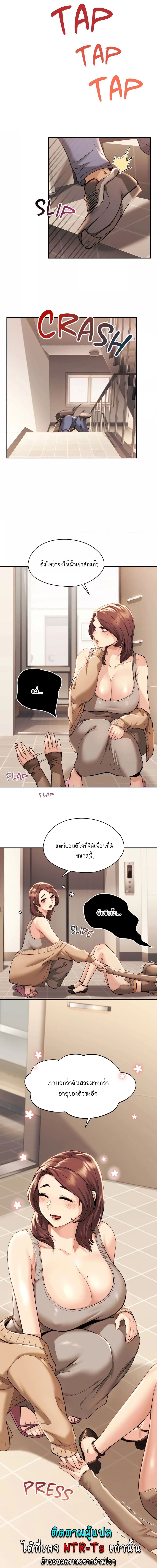 From Today, My Favorite ตอนที่ 2 ภาพ 6