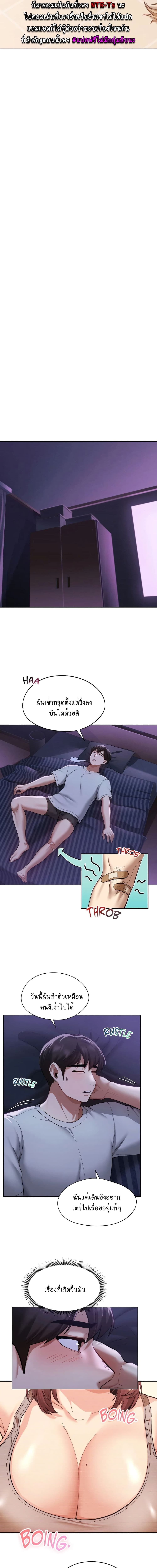 From Today, My Favorite ตอนที่ 2 ภาพ 7