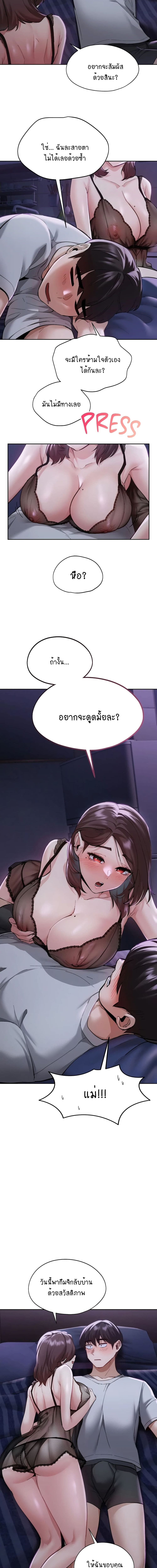 From Today, My Favorite ตอนที่ 2 ภาพ 9
