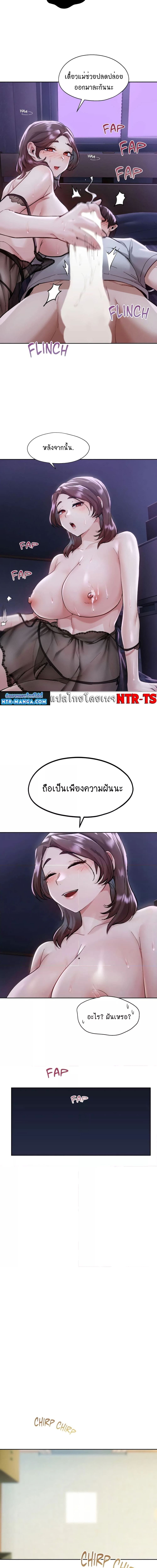 From Today, My Favorite ตอนที่ 2 ภาพ 12