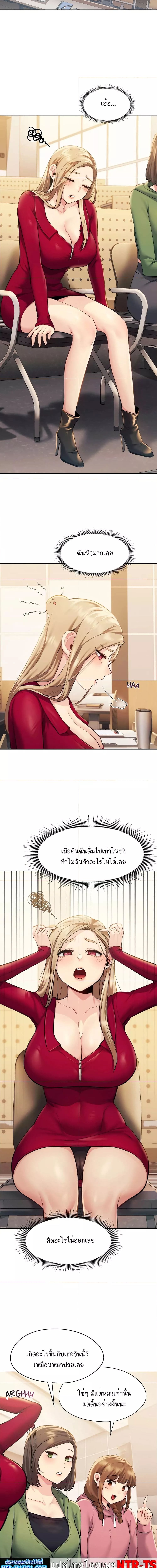 From Today, My Favorite ตอนที่ 2 ภาพ 15