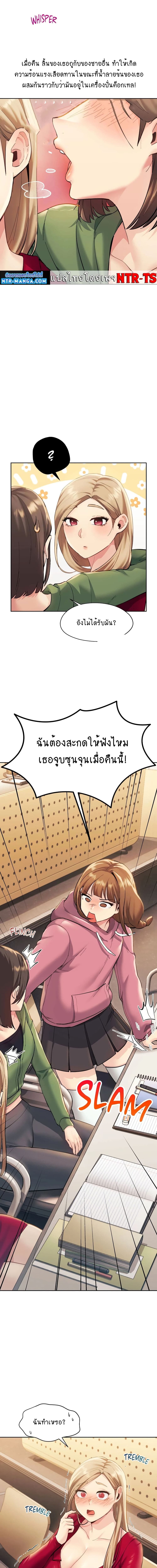 From Today, My Favorite ตอนที่ 2 ภาพ 17