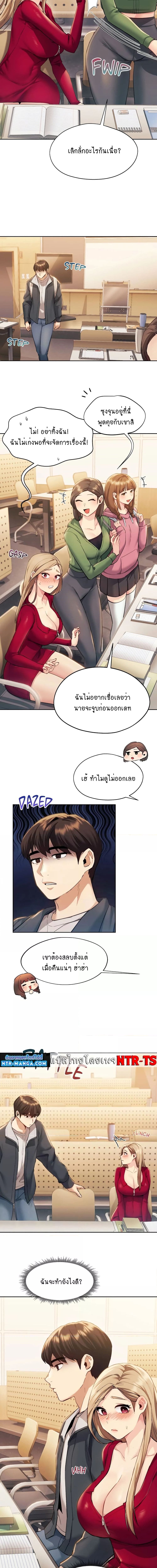 From Today, My Favorite ตอนที่ 2 ภาพ 19