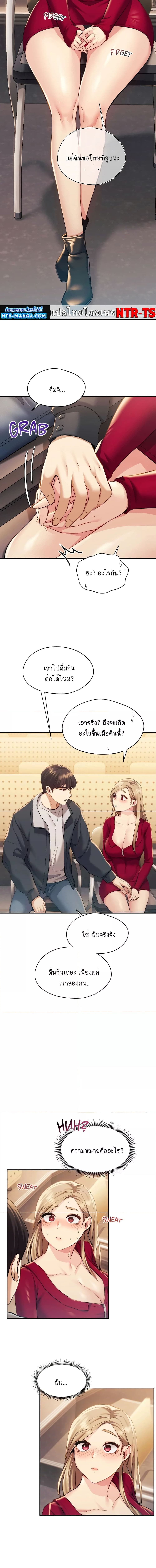 From Today, My Favorite ตอนที่ 2 ภาพ 21