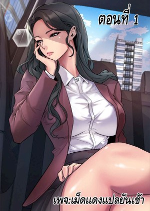 อ่านโดจิน เมียเก่า แปลไทย