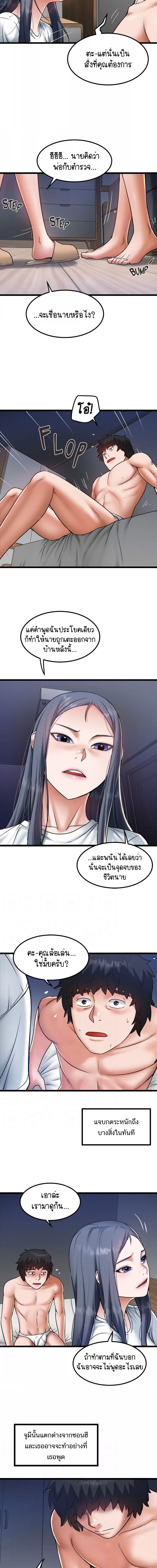 Country Virgin ตอนที่ 21 ภาพ 3