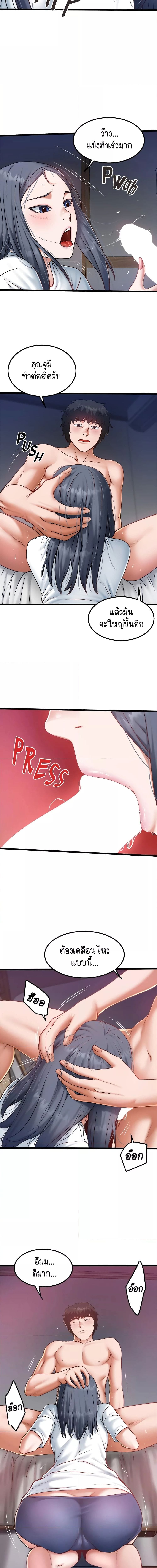 Country Virgin ตอนที่ 21 ภาพ 8