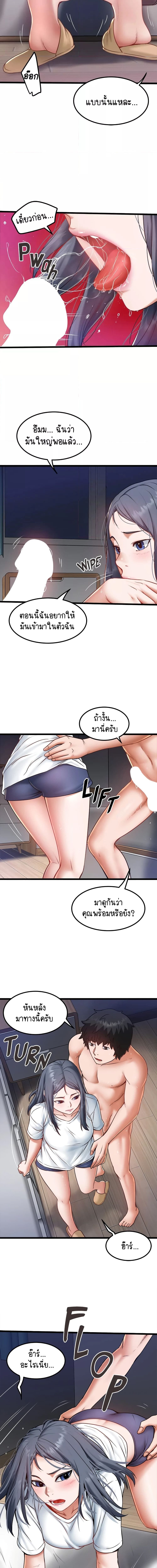 Country Virgin ตอนที่ 21 ภาพ 9