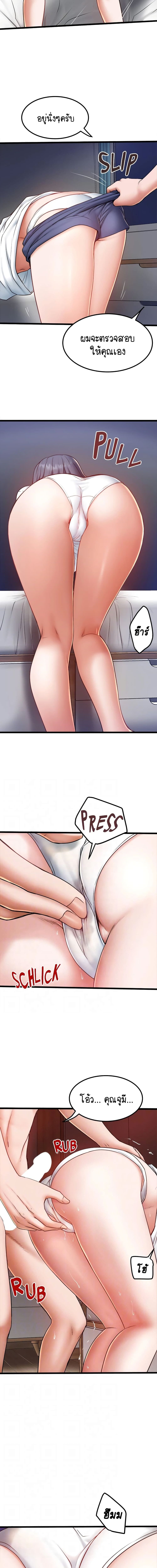 Country Virgin ตอนที่ 21 ภาพ 10